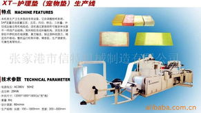 張家港市信特機械制造紙成型機械產品列表